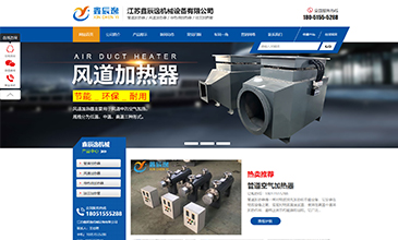 江蘇鑫辰逸機械設備有限公司