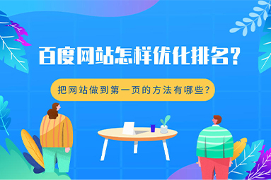 如何讓網站排名更靠前.jpg