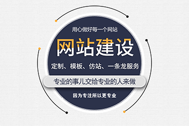 在鹽城做一個網站要花多少錢？
