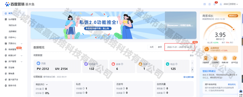百度推廣代運營1.png