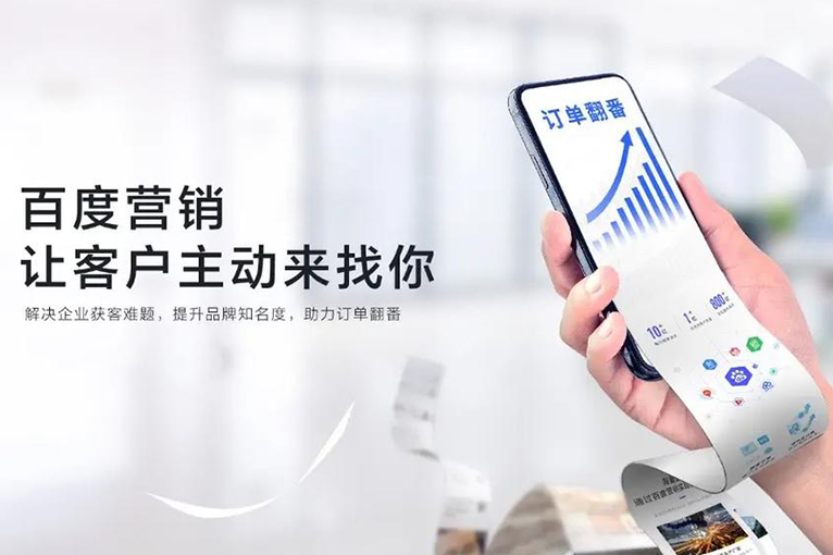 為什么鹽城中小企業需要百度推廣引流